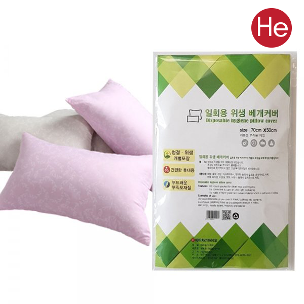 He 일회용 베개커버70X50mm 부직포 위생커버