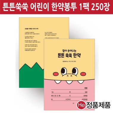 HE약봉투 1팩 250장 대용량 튼튼쑥쑥 키즈한약봉투 국산 155x210mm 사이즈