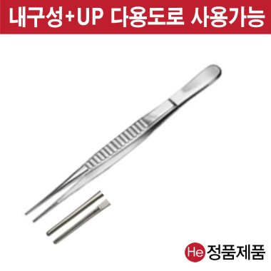 디바키 포셉 MP 20cm 핀셋 수술용 전문가용 드레싱 핀셋통 다용도 포셉 의료용 진찰용