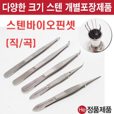 스텐 정밀 핀셋 MP (초정밀핀셋 10cm (직)) 드레싱 핀셋통 스펀지캔 다용도 포셉