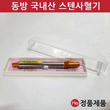 동방 스텐 사혈기 1개 랜싯 손따는침 혈당침 일회용 채혈침 약국 니들 사혈침 란셋