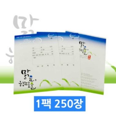 HE 맑음향기로움 약봉투 1팩 250장 (중)