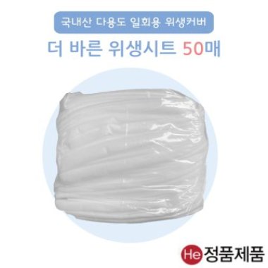 더바른 국내산 일회용 베개커버 50매 위생시트 부직포 병원 한의원 마사지 안면