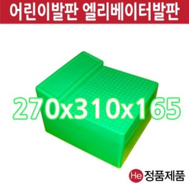 엘리베이터발판 어린이전용발판 디딤판 디딤대 미끄럼방지 아파트엘리베이터 PE소재